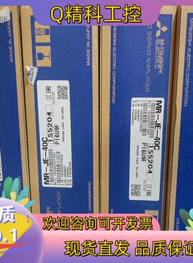 现货驱动器MR-JE-40C  全新四台1300