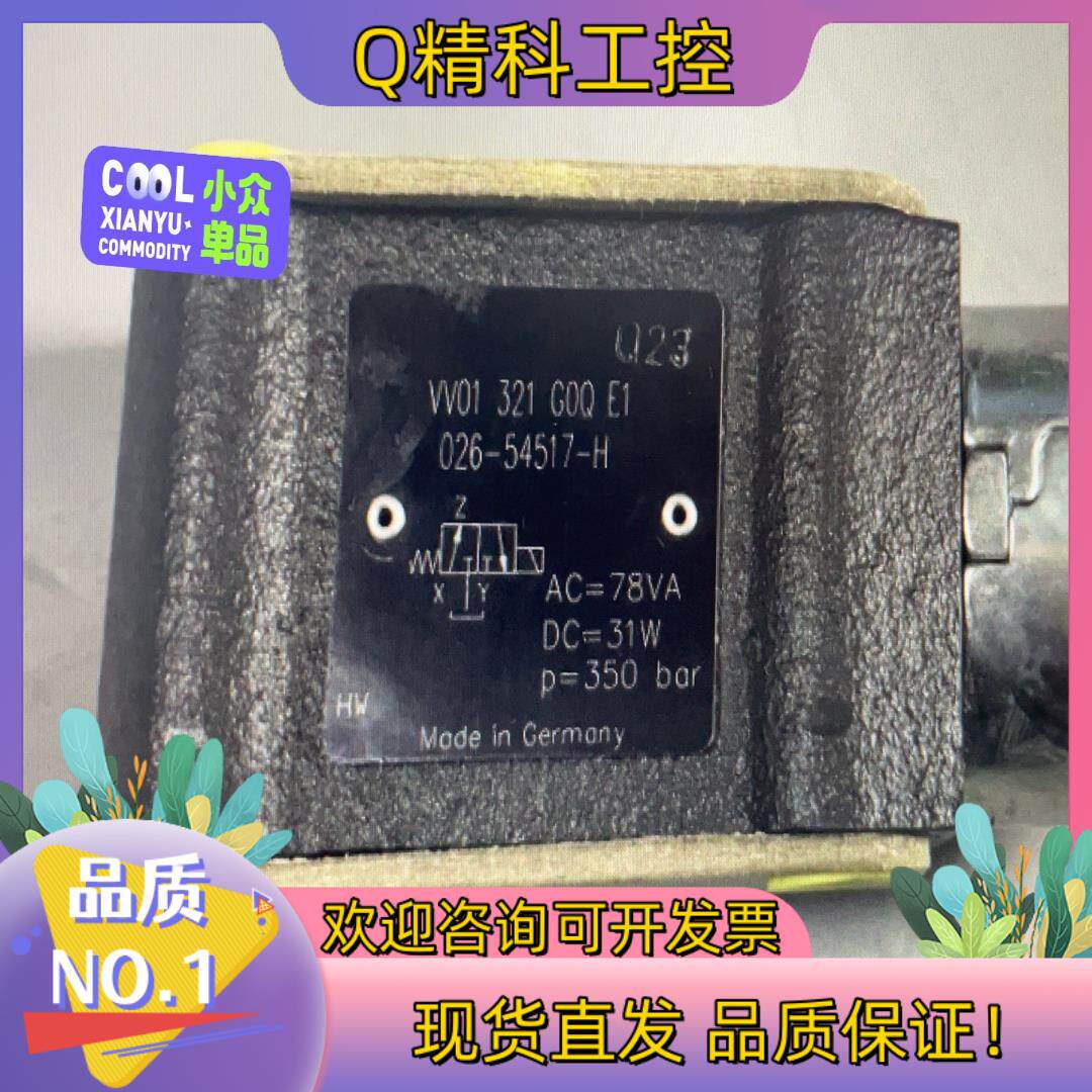 现货026-54517-H VV01 321 G0Q F1