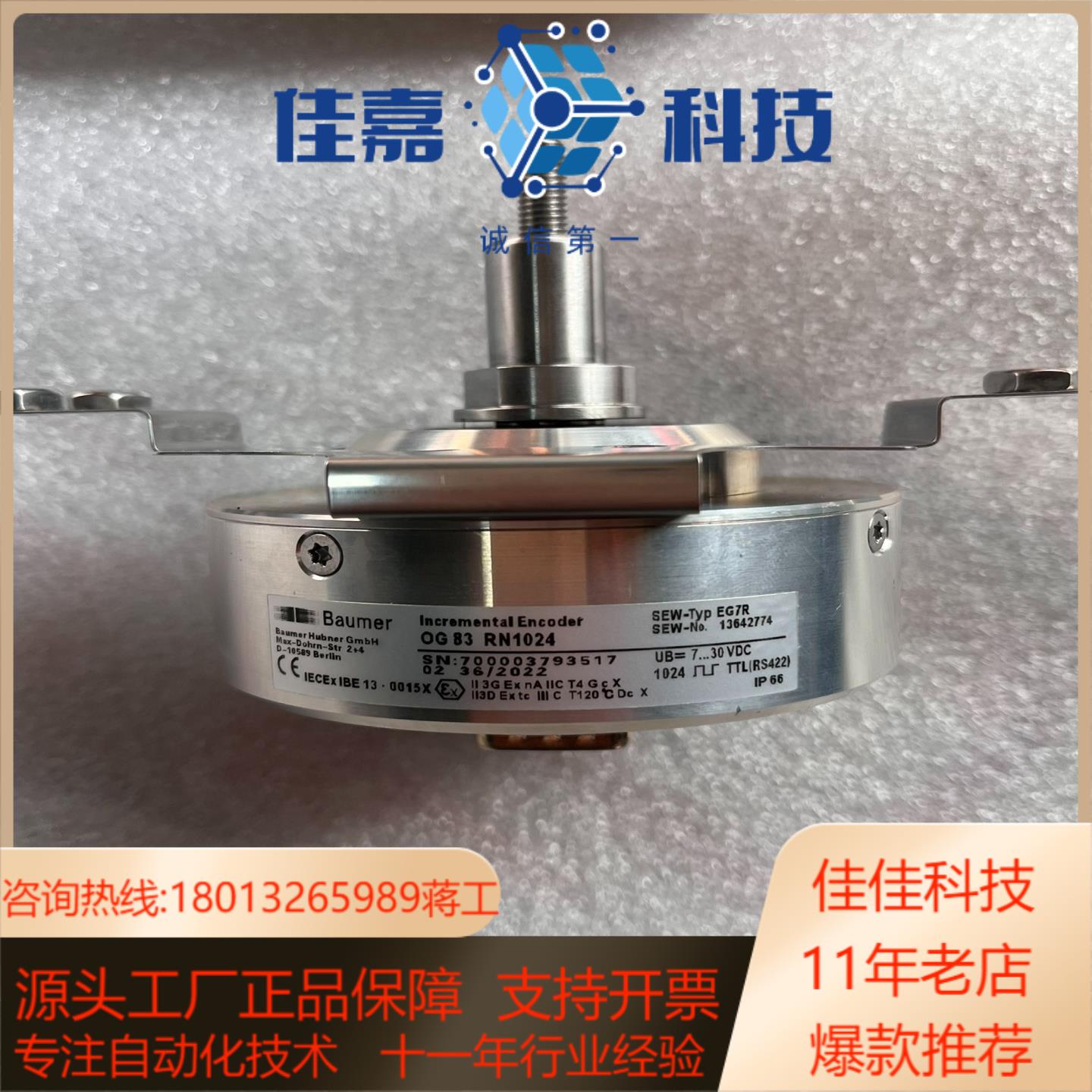 SEW编码器型号EG7R全新OG83RN1024全新现货