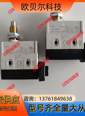 D4MC-5000 行程开关 2个，40。全新