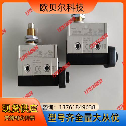 D4MC-5000 行程开关 2个，40。全新