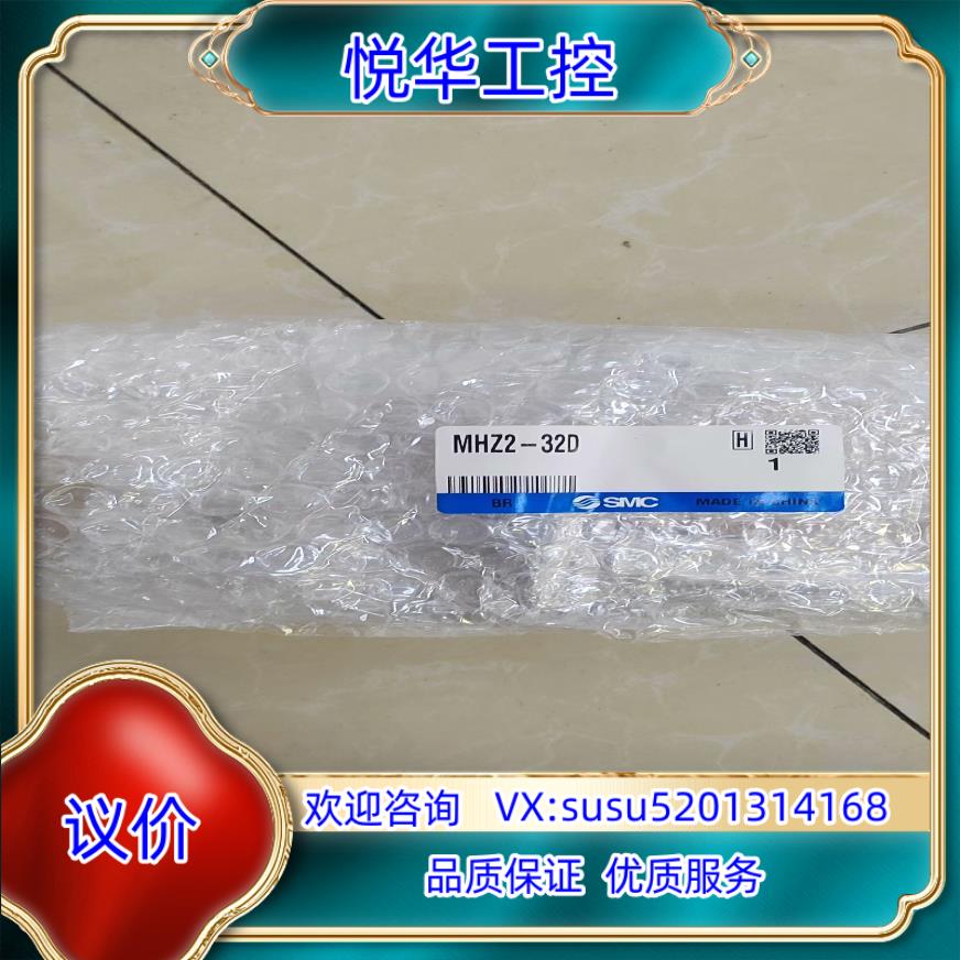 原装SMC 气缸 MHZ2-32D 全新原装正品实拍图议价