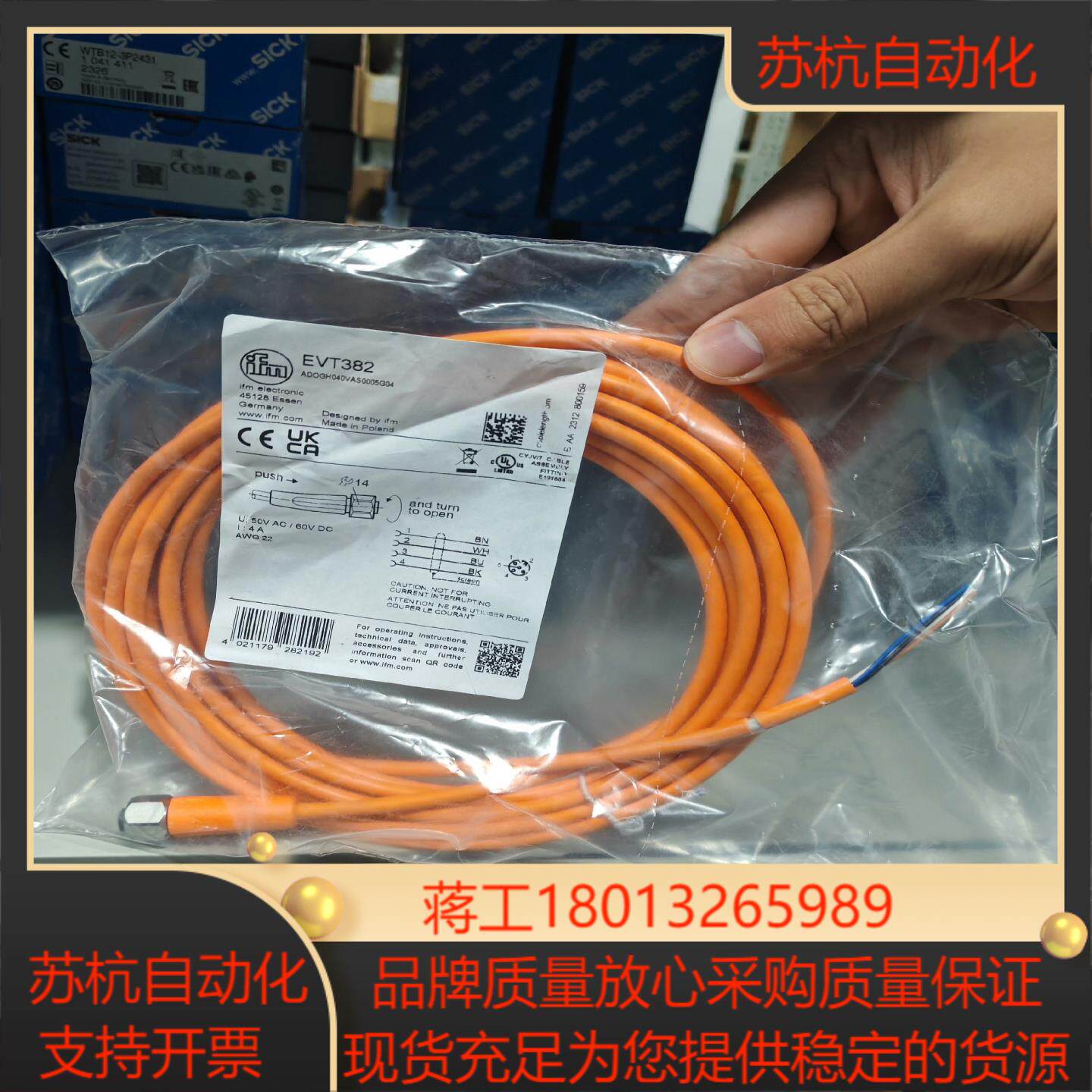 EVT382全新原装正品德国ifm易福门