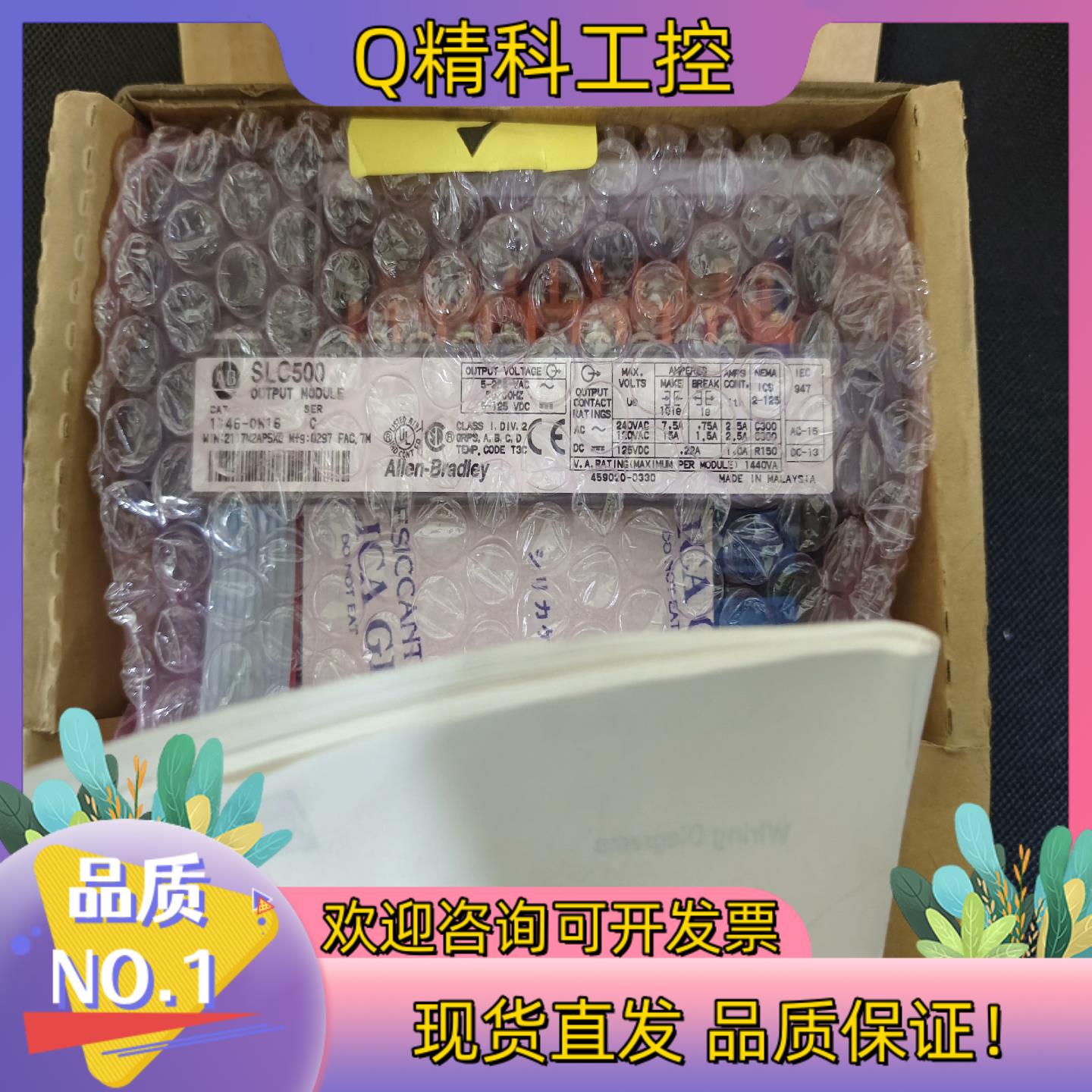 现货AB PLC 1746-OW16 C版