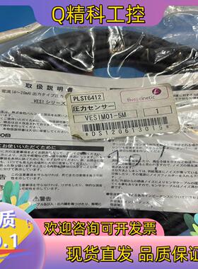 现货全新法孚压力传感器型号：VESIM01-05仅