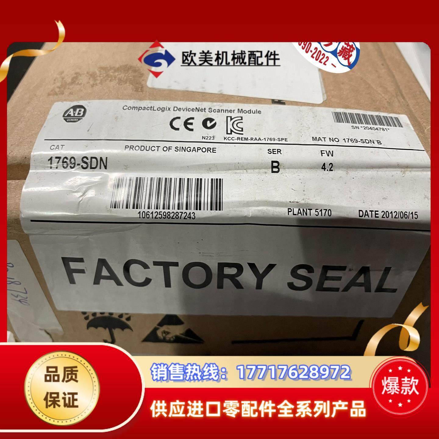 原装1769-SDNAB罗克韦尔CompactLogix议价