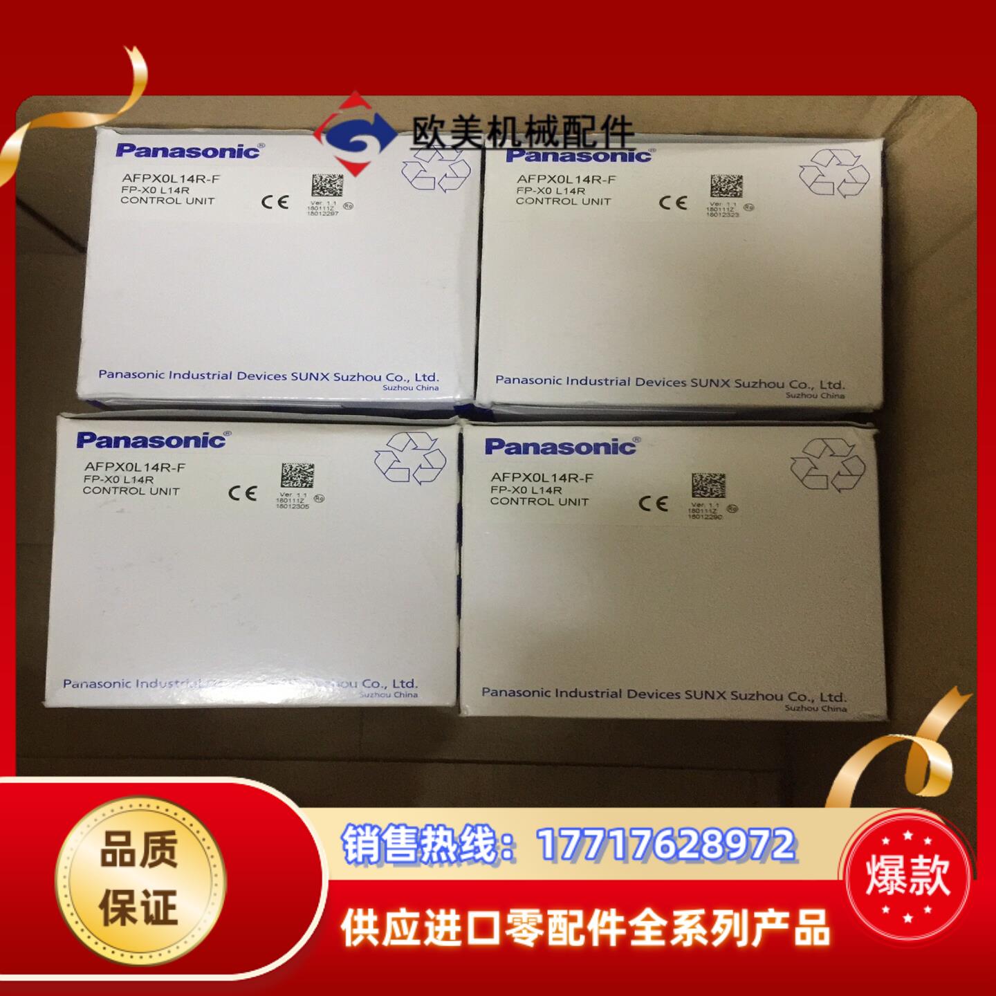 AFPX0L14R-F FP-X0 L14R全新原装正品议价