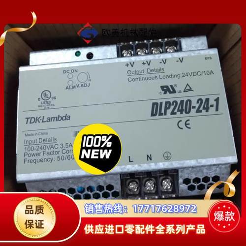 全新TDK-L，导轨电源，型号：DLP240-24-1，台，议价