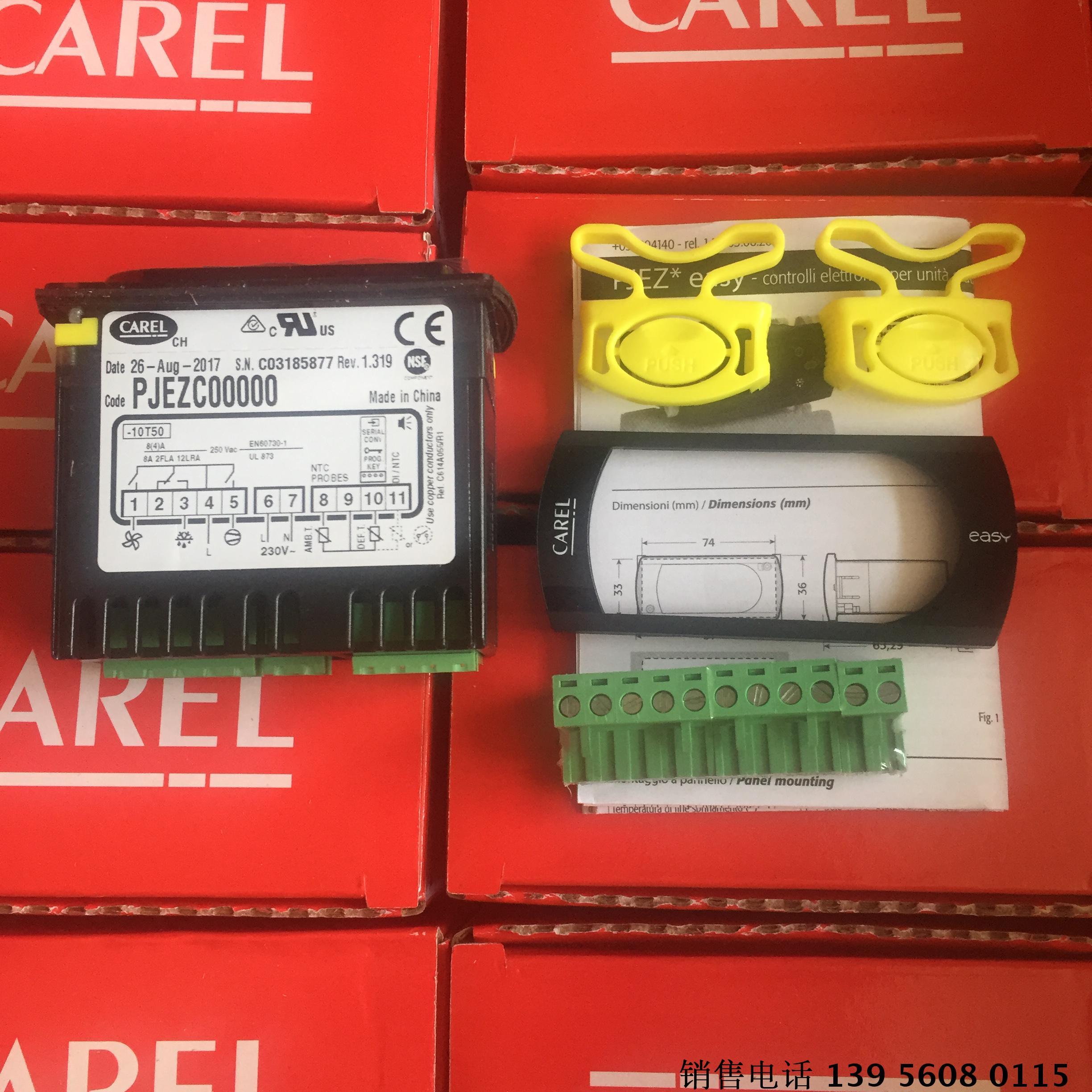 意大利卡乐温控器 CAREL PJEZC00000/PJEZCOOOOO 替换PJ32C00000