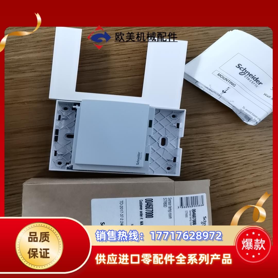 温度探测器STR800议价