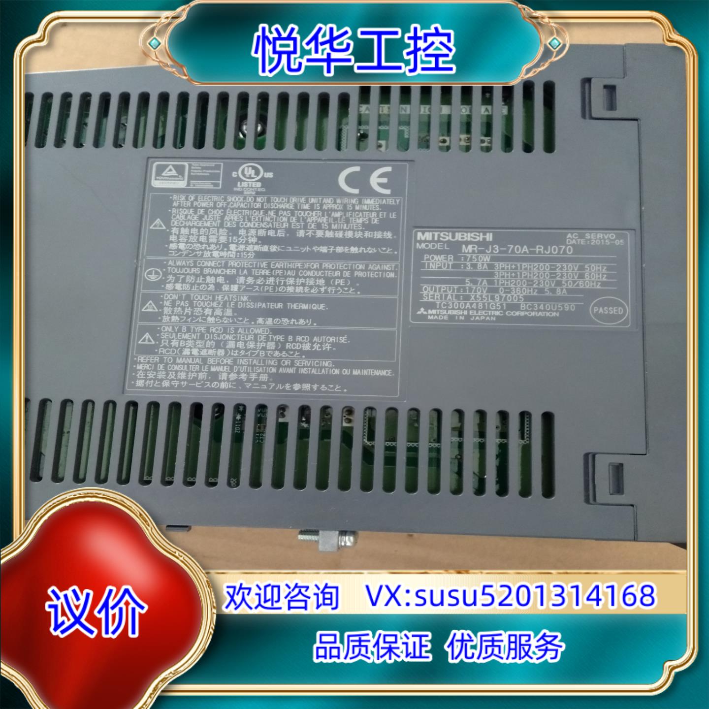 原装驱动器,MR-J3-70A-RJ070议价