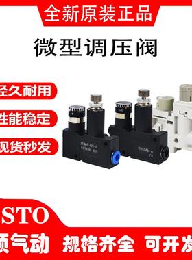 FESTOPISCO减压阀正RVUM8-8RVUM6-6RVUM4-4LRMA-QS-4-QS-6议价