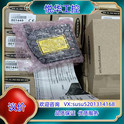 激光测距传感器LTF24IC2LDQ，刚到货的，欢迎有单来砸议价