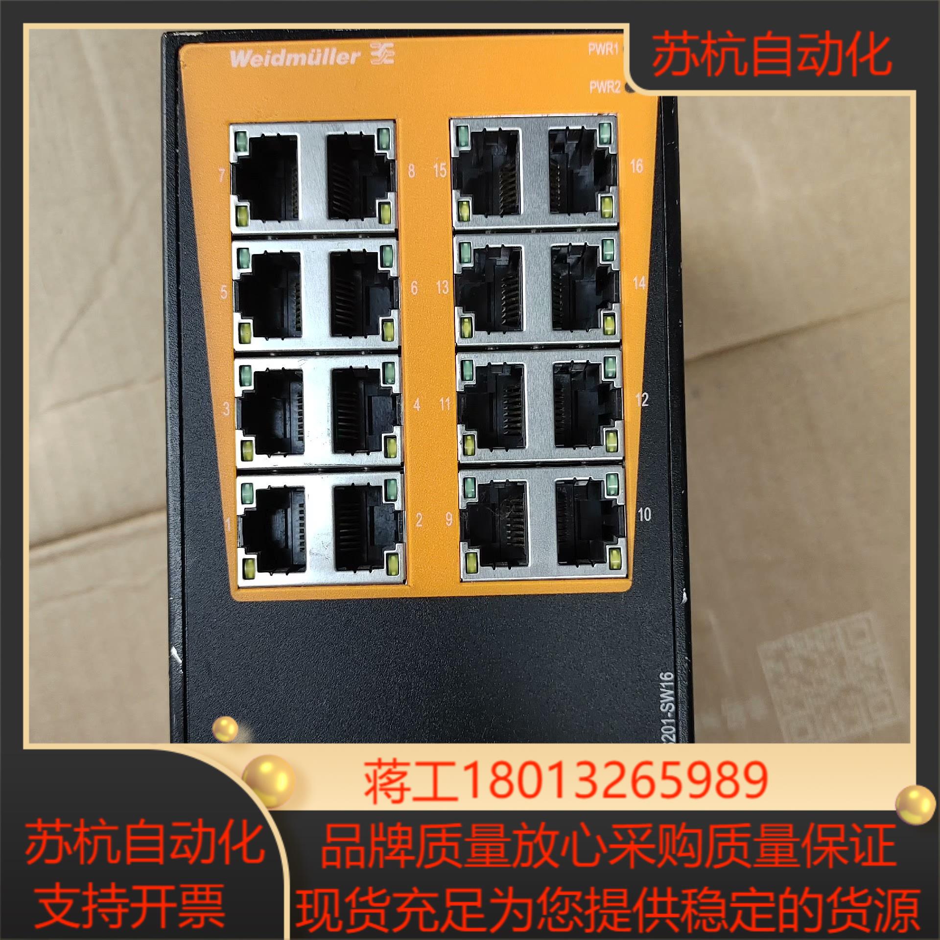 魏德米勒IES201-SW16交换机