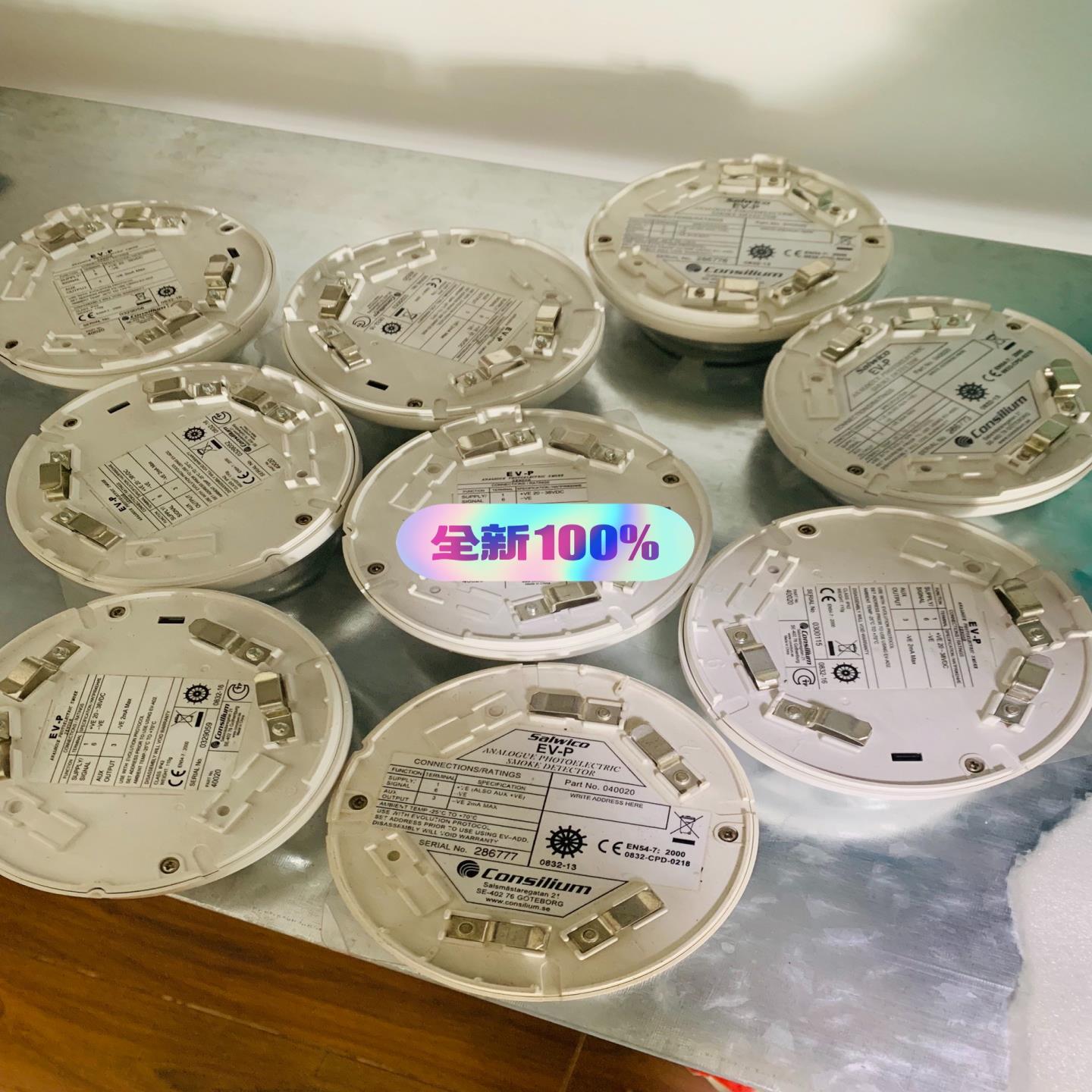 (议价)Smoke detector