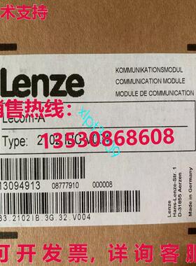 原装供应LENZE光纤通信模块EMF2102IBCV004