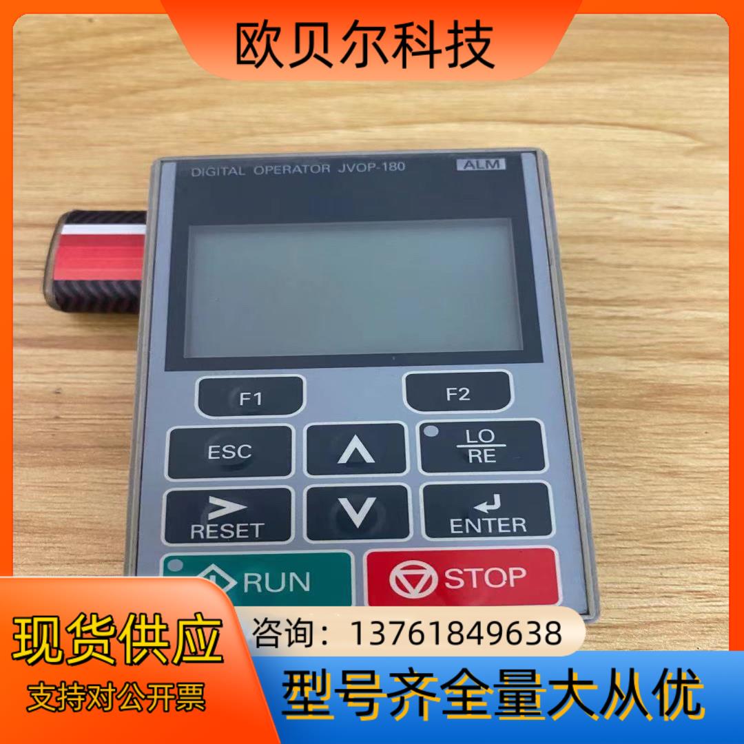 JVOP-180 安川变频器H1000/A1000中文面