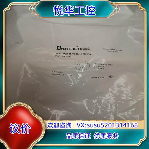全新现货 倍加福母头连接器 V93-G-YE4M-STOOW议价