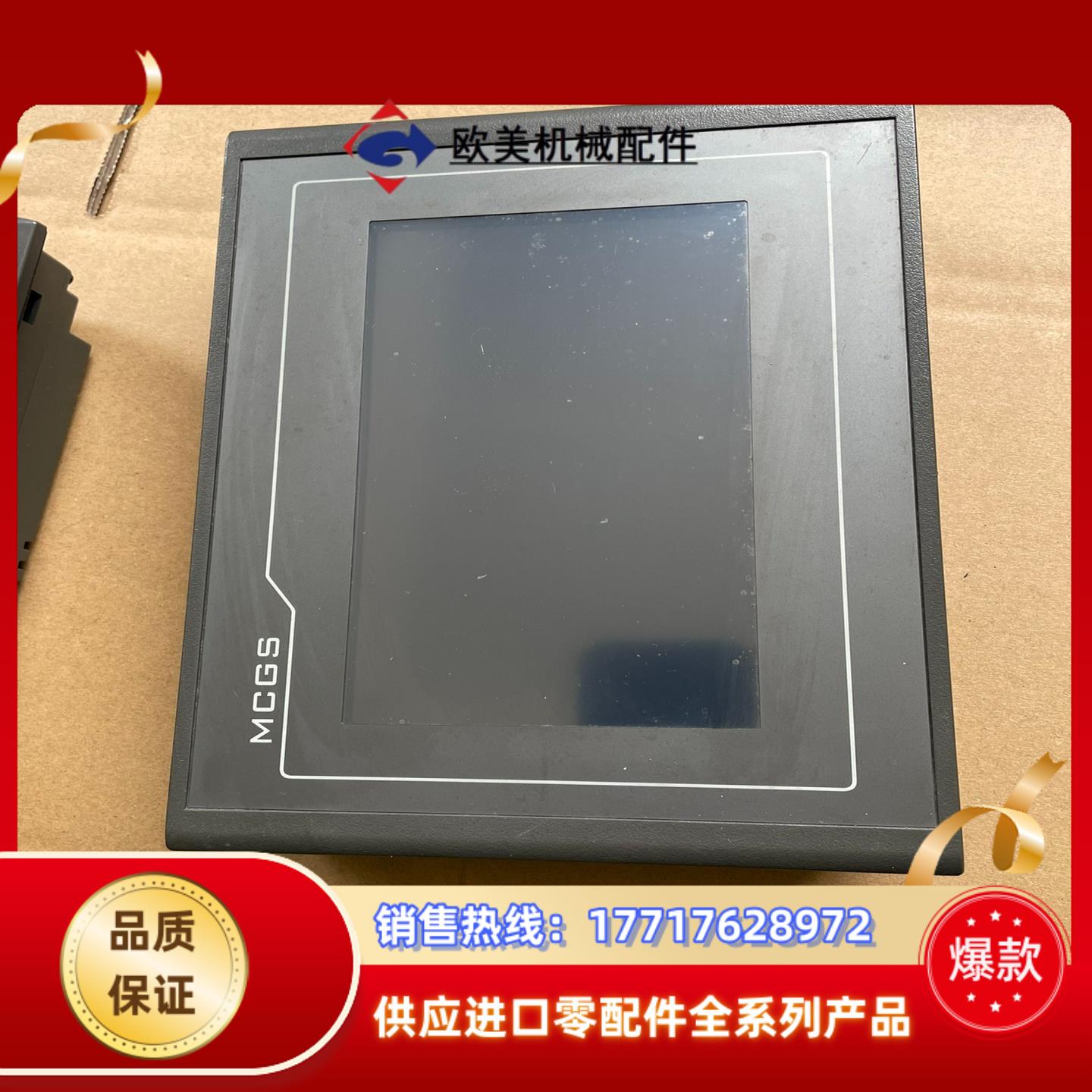 MCGS昆仑通态触摸屏TPC7022Ex人机界面议价