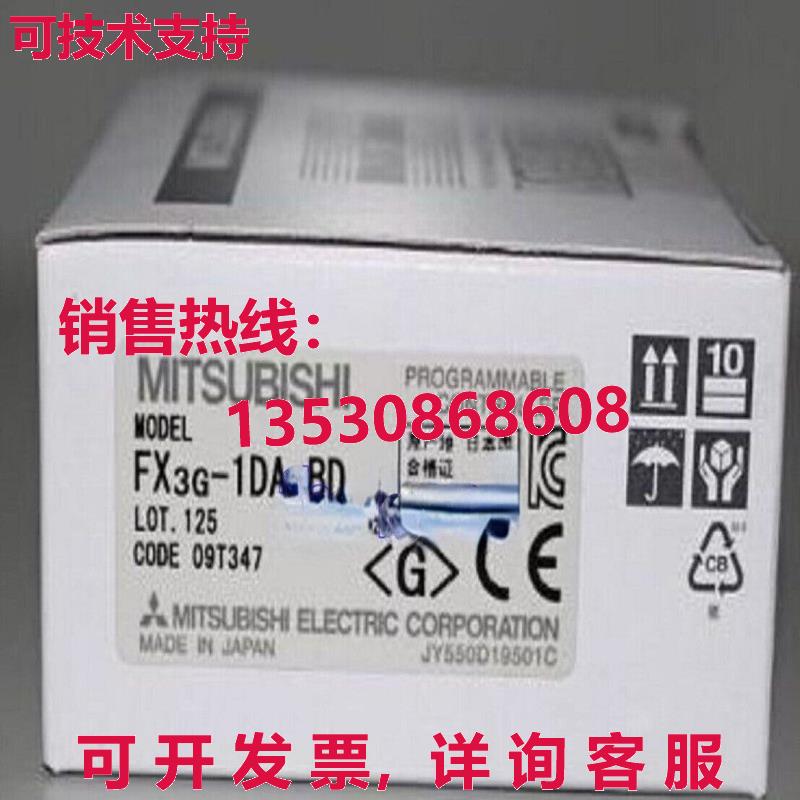 原装供应逻辑控制器模块FX3G-1DA-BD