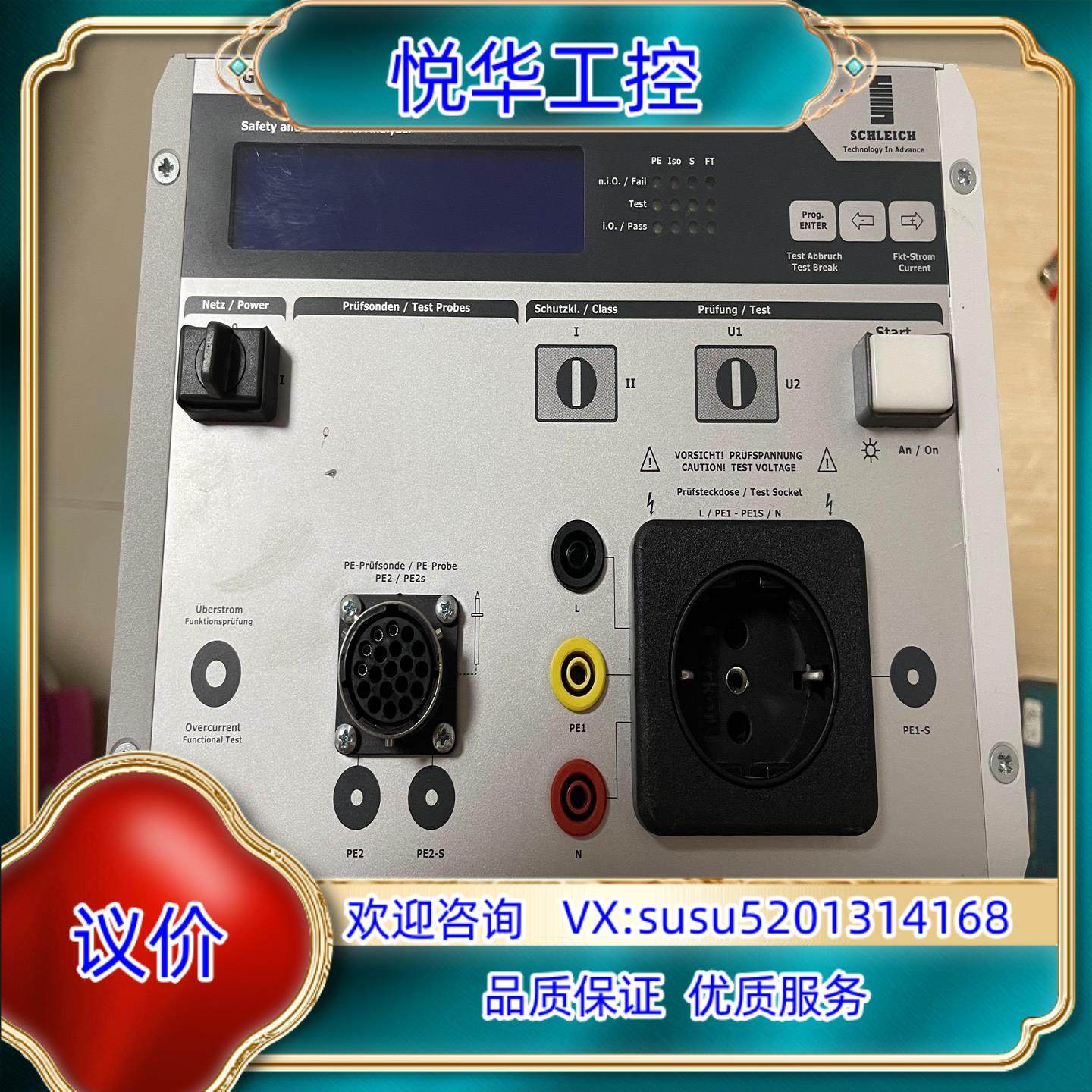 德国思乐SCHLEICH接地测试设备GLP1-e 成议价