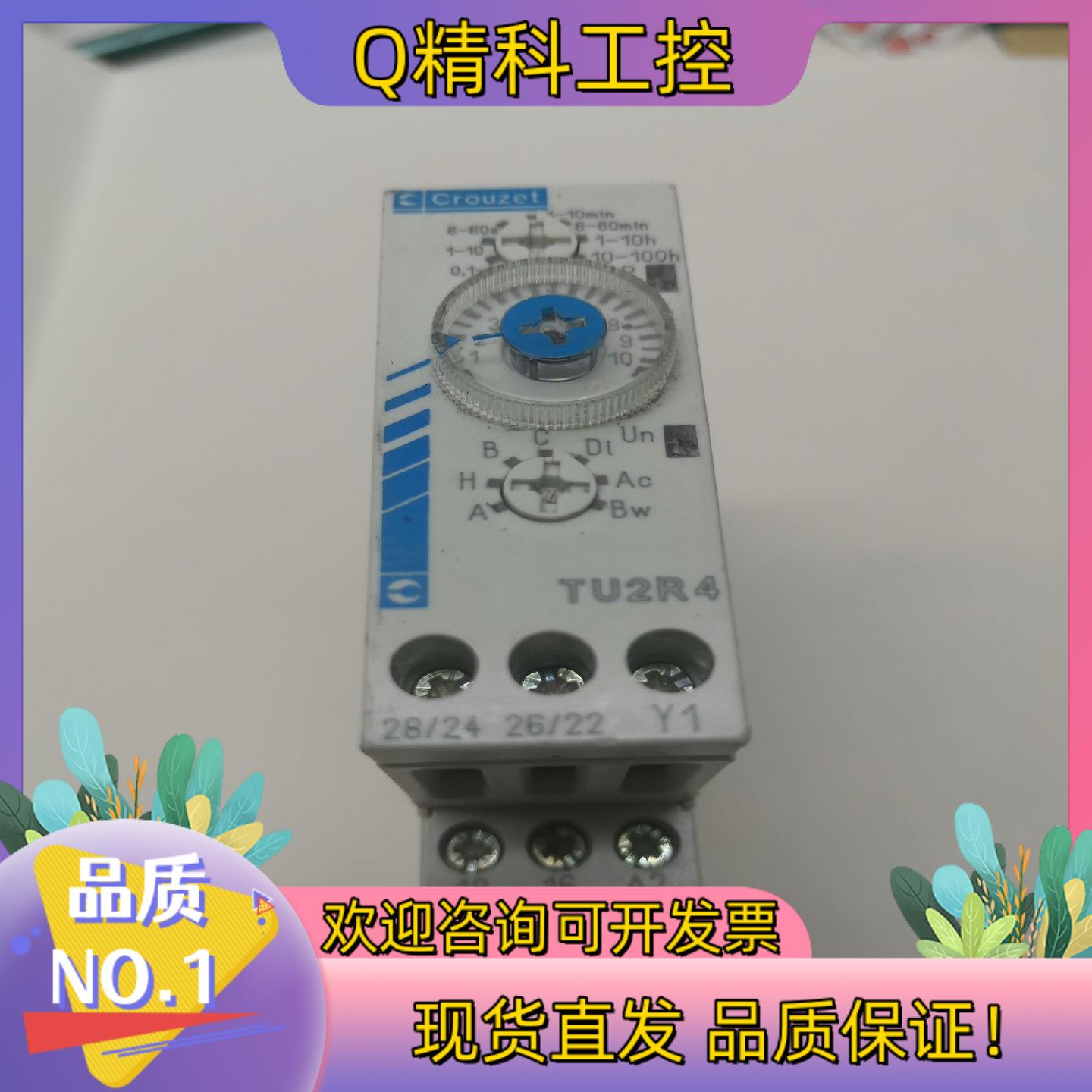 现货Crouzet时间继电器TU2R4 88865300