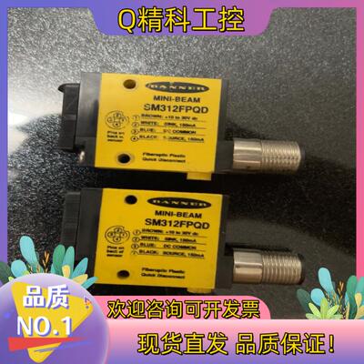 现货BANNER  SM312FPQD全新原装只有了