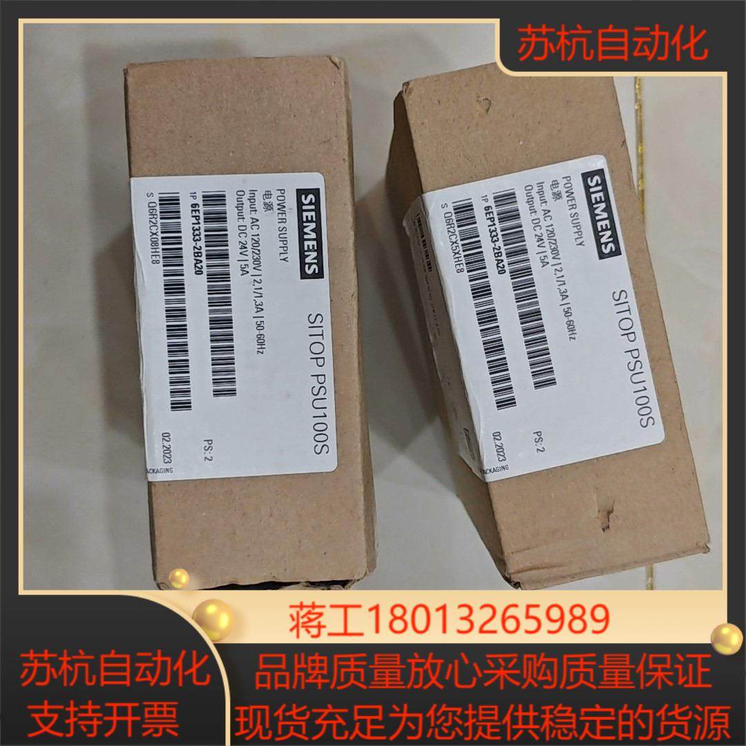 6EP1333-2BA20 全新 2个,办公设备/耗材/相关服务,其它,淘宝优惠券,粉丝福利购,淘宝优惠卷