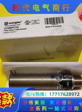 全新原装wenglor威格勒UC88PCV3传感器当议价