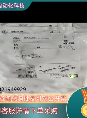 易福门感应器MK5138豪迈4008320939 全网