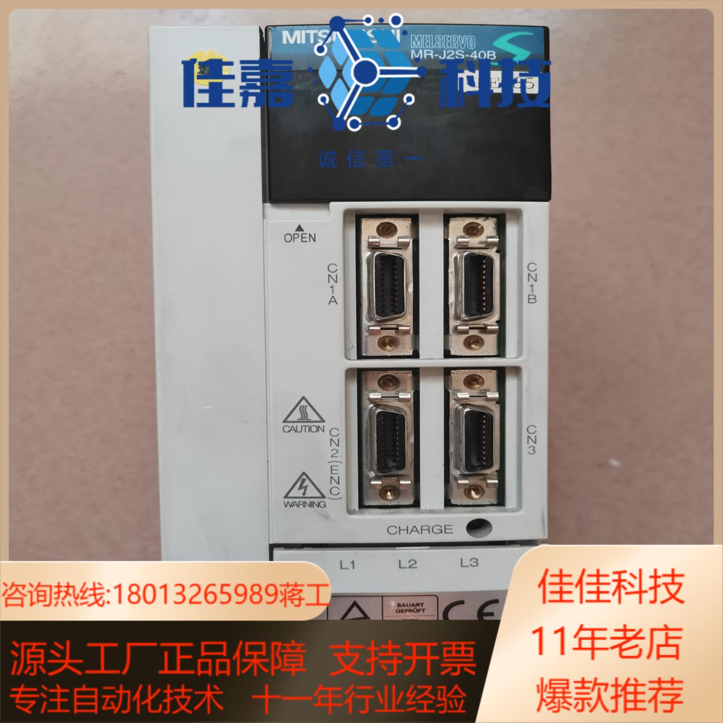 MR-J2S-40B-EE085伺服驱动器贴片机CM40