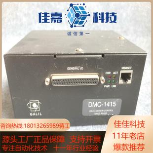 068190 Lam 685 1415 004 DMC