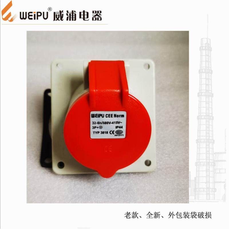 威浦工业插头 暗装斜式 插座 32A TYP3801 TYP3818 【老款】议价,五金/工具,其他变压器,淘宝优惠券,粉丝福利购,淘宝优惠卷