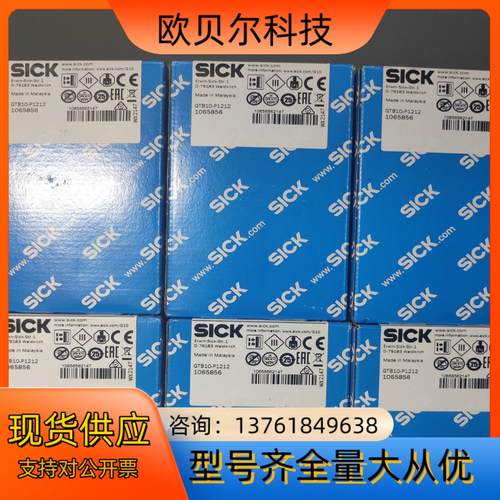 GTB10-P1212 现货西克光电开关