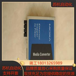 SC功能正常 MOXA ME51