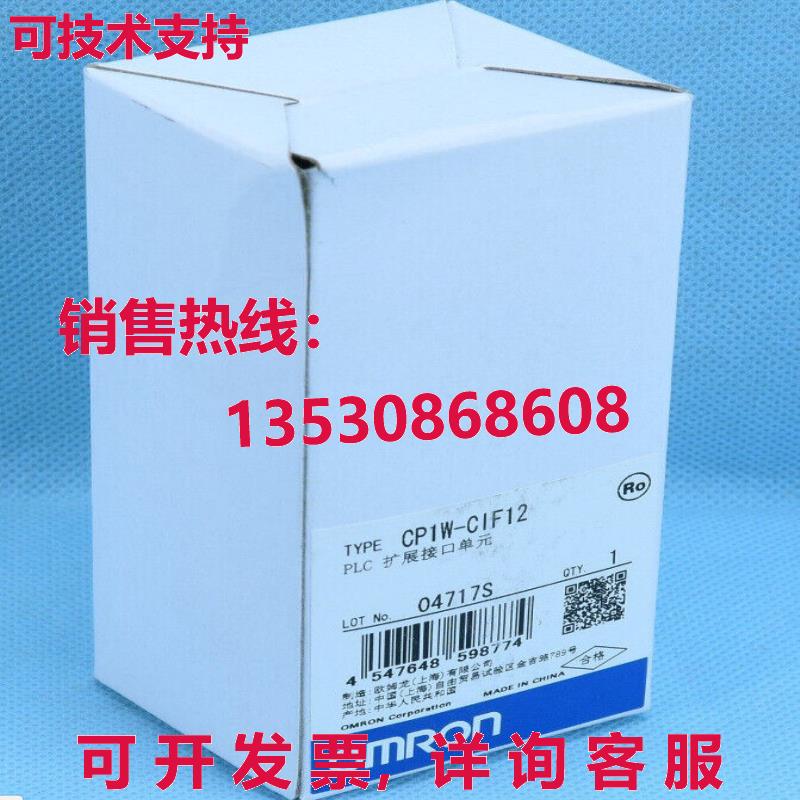 供应原装CP1W-CIF12可编程式可编程式可编程式扩展接口单元CP1WCI