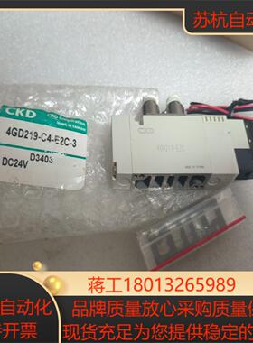 全新原装正品CKD气动电磁阀型号4GD219-C4-E2