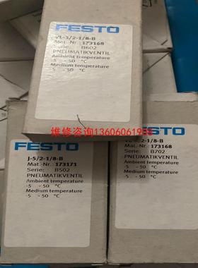 （请询价）费斯托气控阀VL-5/2-1/8-B  173168处理议价