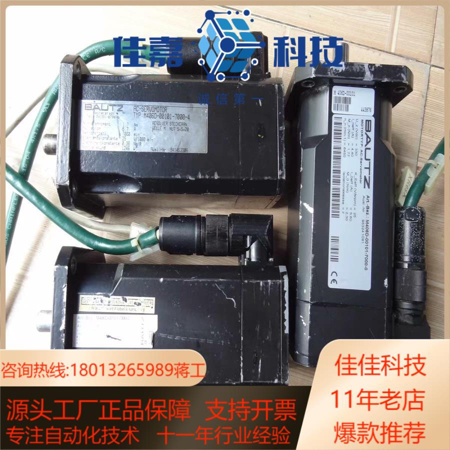 宝茨 BAUTZ伺服电机 M406D-00101-700