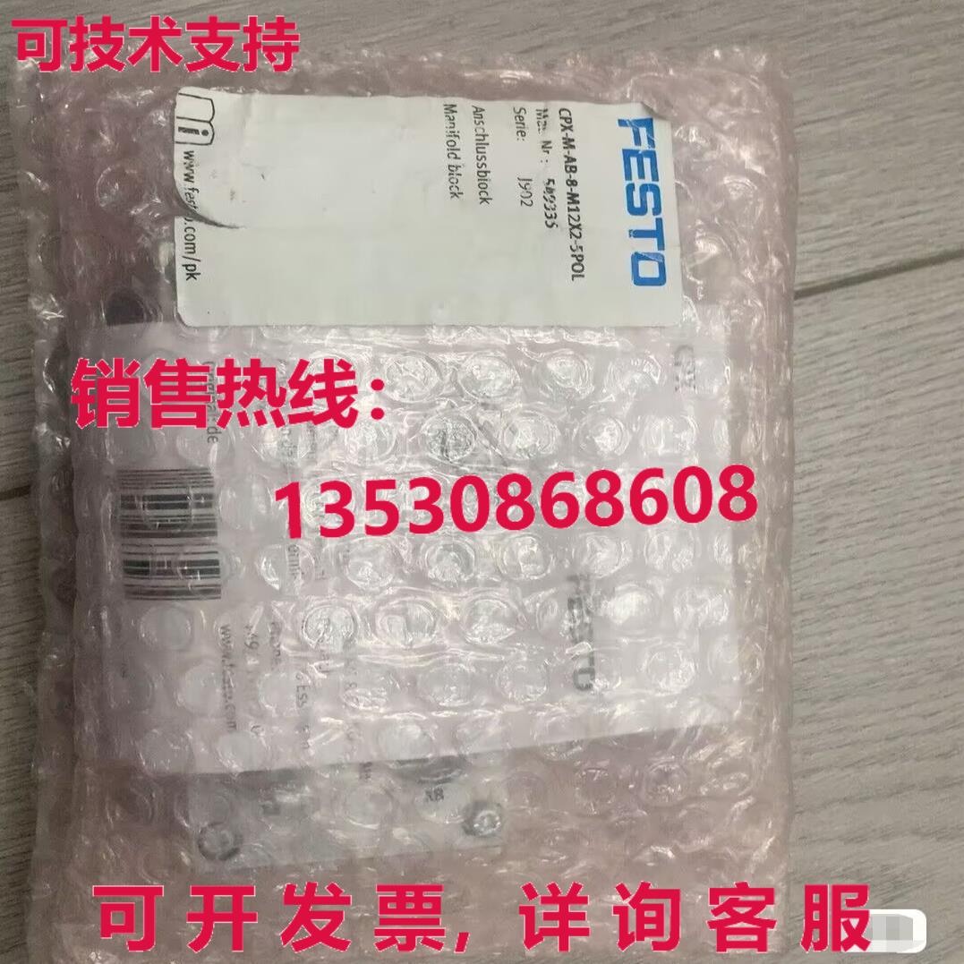 供应原装Festo CPX-M-AB-8-M12X2-5POL 54935模块