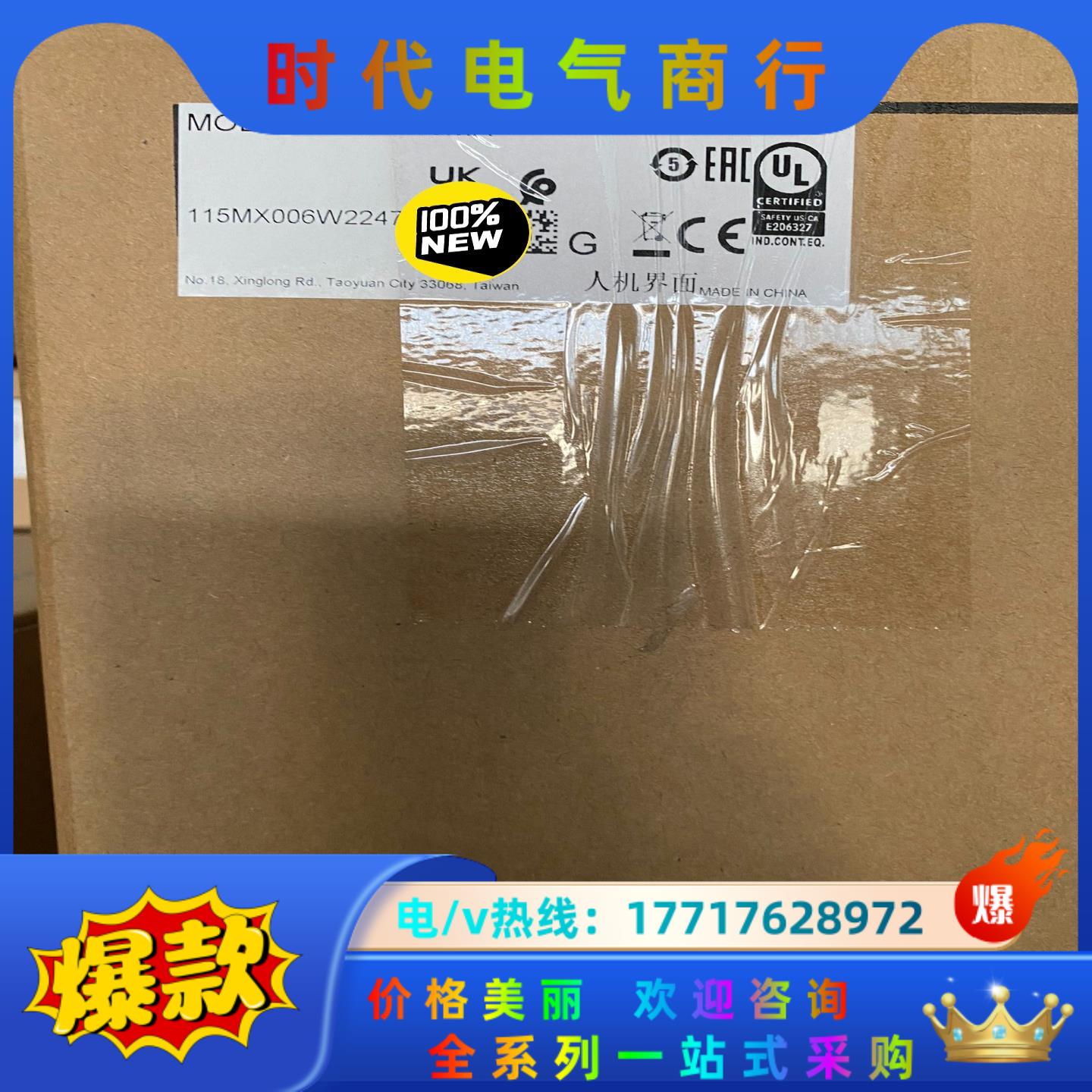 全新DOP-115MX 台达全新原装正品15寸屏，，议价