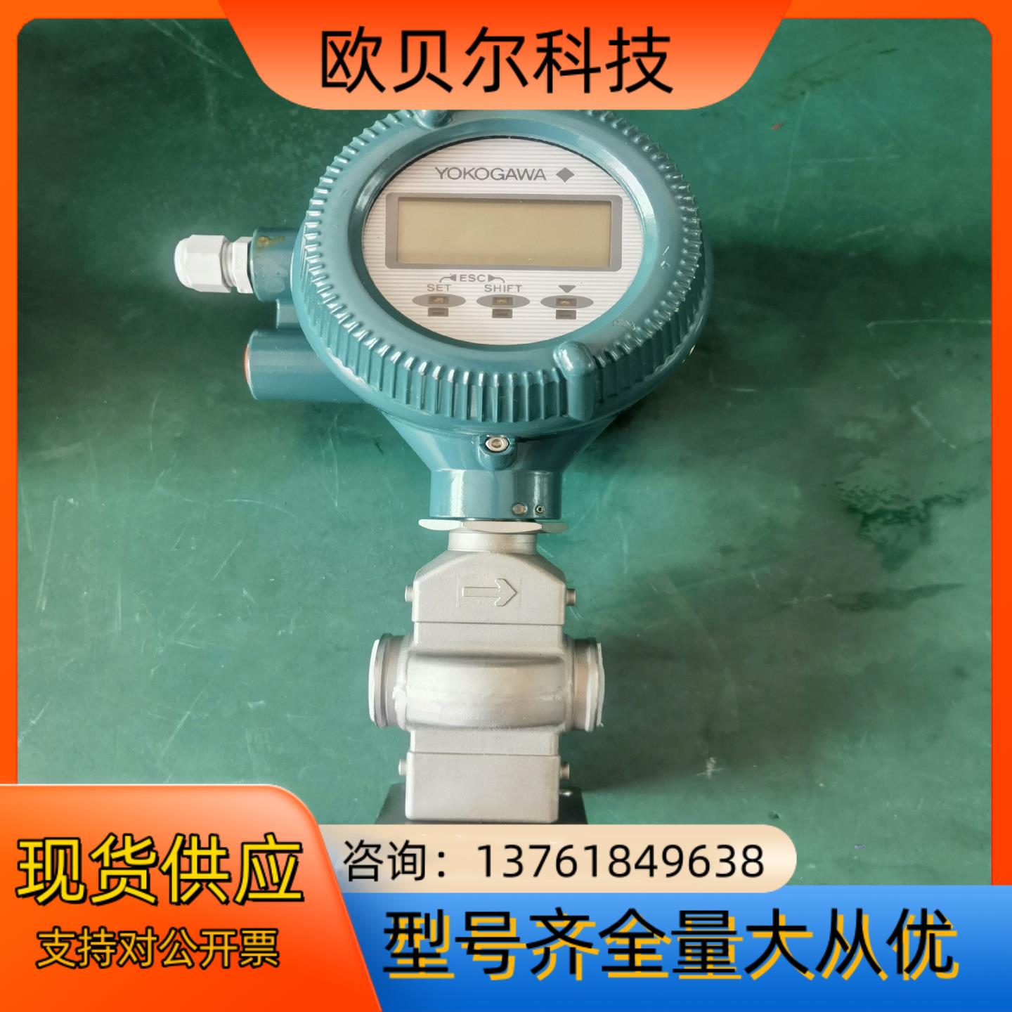 出售全新有划痕横河电磁计型号;AXF005G当快