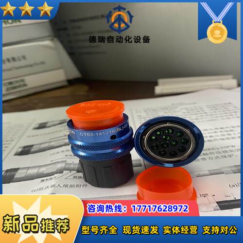 中航光电CT63-1412TK(BL)-03连接器议价