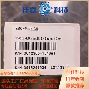 液相色谱柱 YMC pack