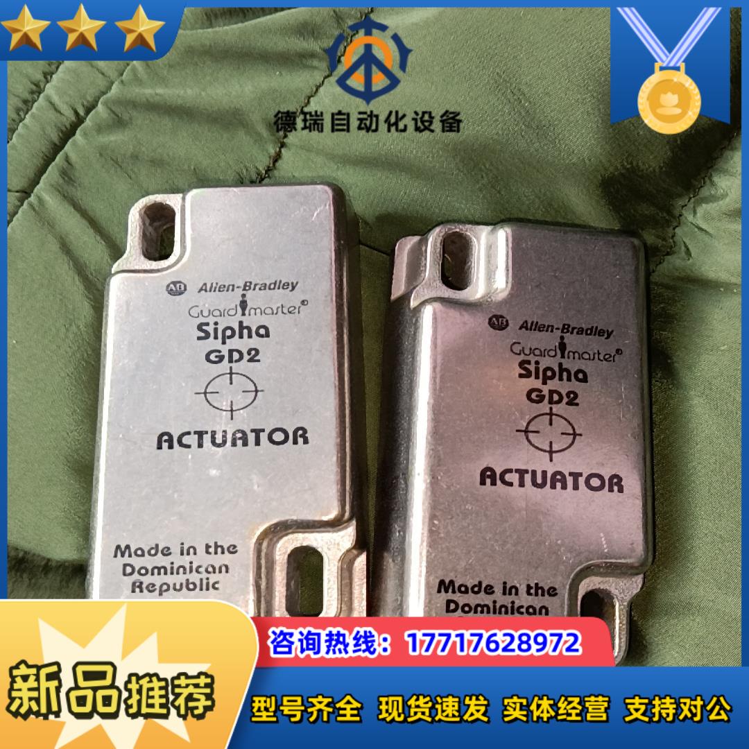 全新未使用的罗克韦尔AB接近开关，非接触互锁开关 ，2个议价