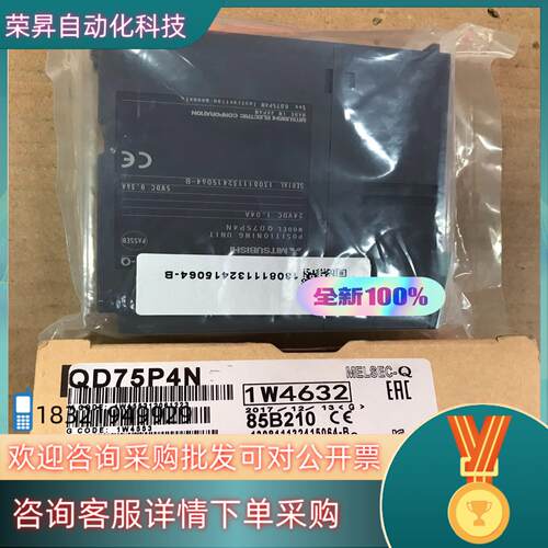 现货qd75p4  全新 翻新实图确定好拍