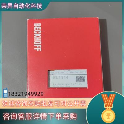 倍福模块EL1114的联系