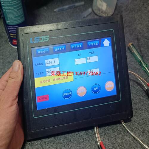 【荣强工控】12mt070 2p  良石智能工控屏！