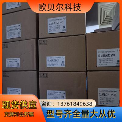 全新原装A5 MBDKT2510CA1/MBDHT251