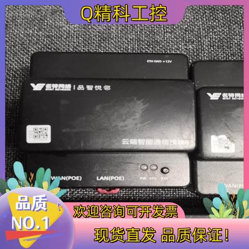 现货云端智能通讯模块